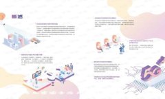 数字货币加密安全芯片公