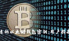 如何选择合适的以太坊钱