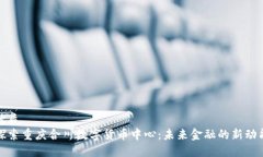 优质探索重庆合川数字货