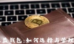 以太坊挖矿收益钱包：如