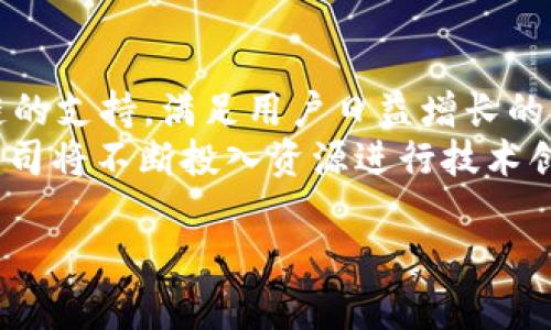 当然，TP钱包（TokenPocket）与TRON之间有密切的关系。TP钱包是一个支持多种区块链资产的数字钱包，它不仅支持Ethereum、Bitcoin等主流币种，还专门为TRON（波场）区块链提供了支持。以下是关于TP钱包与TRON关系的详细介绍。

### TP钱包与TRON的关系

#### 1. TP钱包的支持
TP钱包是一个去中心化的数字钱包，旨在为用户提供安全和便捷的区块链资产管理。它为TRON提供了平台支持，使用户能够更方便地管理TRX（TRON的原生代币）和其他基于TRON的代币。用户可以轻松地通过TP钱包进行TRON的转账、收款和交易。

#### 2. TRON的去中心化应用（DApp）
TRON以其强大的去中心化应用平台而闻名，许多DApp依赖于TRON的区块链技术运行。TP钱包使得用户能够更方便地访问和使用这些DApp，通过TP钱包，用户不仅可以管理资产，还可以直接在钱包中使用各种TRON生态系统中的应用程序。

#### 3. 性能和用户体验
TP钱包致力于提供流畅的用户体验，尤其在处理TRON交易时，系统能够快速响应和确认交易。这使得TP钱包成为TRON用户的热门选择之一。用户能够享受到低交易费用和高交易速度，这是TRON网络的一大优势。

#### 4. 安全性
TP钱包注重安全性，用户的私钥和种子短语都在本地加密存储，只有用户自己能够授权。对于处理TRON交易的用户来说，安全性是十分重要的，TP钱包提供的多重安全措施让用户能够安心存储与管理他们的TRON资产。

#### 5. 社区支持
TP钱包与TRON社区保持密切联系，积极参与TRON生态的建设和发展。TP钱包不仅为TRON用户提供服务，还承担了信息交流和社区活动的平台，这对TRON的用户增长和生态繁荣起到了重要作用。

### 内容主体大纲

1. **引言**
   - TP钱包和TRON的基本介绍
   - 二者关系的概述

2. **TP钱包概述**
   - 发展历程
   - 主要功能
   - 用户群体

3. **TRON网络解析**
   - TRON的愿景和目标
   - 主要技术特点
   - TRON的生态系统

4. **TP钱包的功能与特点**
   - 多链资产支持
   - 去中心化应用（DApp）的使用
   - 安全性和隐私保护

5. **TP钱包与TRON的深度集成**
   - 资产管理
   - 交易流程
   - DApp访问

6. **如何使用TP钱包管理TRON资产**
   - 注册和创建钱包
   - 资产转入转出
   - 使用DApp的步骤

7. **比较TP钱包与其他TRON钱包**
   - 其他钱包的优缺点
   - TP钱包的独特优势

8. **结论**
   - TP钱包和TRON的未来
   - 对用户的建议

### 相关问题及详细介绍

#### 问题1：TP钱包的安全性如何保障？
TP钱包的安全性如何保障？
TP钱包作为一个数字钱包，安全性是其重中之重。TP钱包采用了多层加密技术来保护用户的私钥和资金。用户的钱包信息在设备上进行加密存储，私钥从不离开用户的设备，这样即使TP钱包的服务器遭到攻击，黑客也无法访问用户的资金。此外，TP钱包还支持多种安全功能，如密码保护、指纹识别和面部识别等，以确保只有授权用户可以访问钱包。
此外，TP钱包不定期进行安全审计，以发现潜在的安全漏洞并及时修复。用户在使用TP钱包时也应采取相应的安全措施，如定期更新密码、不随便下载随机链接等，以进一步保障资金安全。

#### 问题2：如何使用TP钱包进行TRON交易？
如何使用TP钱包进行TRON交易？
使用TP钱包进行TRON交易非常简单。首先，用户需要下载安装TP钱包并创建一个钱包。创建后，用户可以将TRX或其他基于TRON的代币存入钱包中。
进行交易时，用户只需选择“发送”选项，输入接收者的钱包地址及转账金额，然后确认交易即可。TP钱包会显示交易的费用和预计确认时间，交易完成后，用户可以在交易记录中查看交易详情。此外，用户还可以通过TP钱包直接访问TRON生态的各类DApp，进行更多形式的交易和应用使用。

#### 问题3：TP钱包的用户体验如何？
TP钱包的用户体验如何？
用户体验是TP钱包设计的核心。TP钱包界面简洁易用，用户无论是新手还是资深用户都能快速上手。钱包内所有功能模块清晰明了，用户可以一目了然地查看资产情况、进行转账或者访问DApp。
TP钱包还支持多种语言，使更多地区的用户能够无障碍使用。此外，它的交易处理速度快且费用低，极大提升了用户的体验。用户在交易时，可以实时查看当前网络的交易状态，无需长时间等待确认。

#### 问题4：TP钱包如何支持TRON的DApp？
TP钱包如何支持TRON的DApp？
TP钱包为TRON的DApp提供了直接的访问支持。用户可以通过TP钱包内置的DApp浏览器轻松找到并使用各种TRON生态的应用程序，例如游戏、去中心化兑换平台等。通过TP钱包，用户可以与这些DApp进行交互，进行充值、购买和游戏等操作。
每个DApp都有其独特的功能和使用方式，用户在TP钱包中可以查看具体说明，指导他们如何正确使用。TP钱包提供的无缝链接体验让用户能够充分利用TRON网络的高效性与灵活性。

#### 问题5：TP钱包与其他数字钱包相比有什么优势？
TP钱包与其他数字钱包相比有什么优势？
与其他数字钱包相比，TP钱包的独特优势在于其多链支持和用户友好的设计。TP钱包不仅支持TRON，还支持以太坊、比特币等多条区块链，用户可以在一个钱包中管理多种资产，极大地方便了跨链交易。
此外，TP钱包还注重用户体验，其快速的交易处理和低费用特性使其在众多钱包中脱颖而出。安全性方面，TP钱包也采取了多层防护措施为用户提供保障，用户的资金安全至关重要，TP钱包对此有着严密的防范措施。

#### 问题6：如何恢复TP钱包？
如何恢复TP钱包？
当用户需要恢复TP钱包时，首先需要找到之前备份的私钥或种子短语。打开TP钱包应用，选择“恢复钱包”选项，然后输入私钥或种子短语。随后，用户需设置一个新的密码，并确认此操作。钱包恢复后，用户的资产将再次出现在钱包中。
为了确保钱包的安全，用户在备份和恢复过程中应保持私钥的机密性，切勿随意分享给他人，以免丢失资产。此外，建议用户定期备份钱包信息，以防止意外情况的发生。

#### 问题7：TP钱包的未来发展方向是什么？
TP钱包的未来发展方向是什么？
TP钱包未来的发展方向将聚焦于用户体验的进一步提升、技术生态的扩展以及安全性的不断加强。随着区块链技术的不断发展，TP钱包计划增加对更多区块链的支持，满足用户日益增长的需求。
除了扩大跨链资产管理功能，TP钱包还计划与更多的去中心化应用进行合作，加强其在DeFi、NFT等领域的应用。同时，安全性绝对是TP钱包发展的重中之重，公司将不断投入资源进行技术创新，致力于为用户提供一个更加安全可靠的数字资产管理工具。

以上问题和内容仅为介绍TP钱包与TRON关系的一个大纲，具体内容可根据需求进行扩展。希望对你有所帮助！