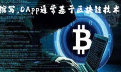是的，TP钱包中的应用程序