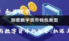 ### 和关键词社保与数字货
