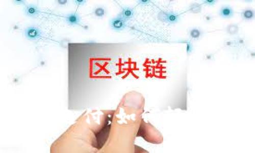 数字货币USDT支付：如何轻松实现快速交易