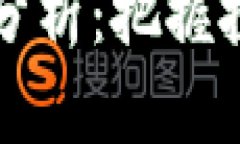 以太坊钱包升级版行情分