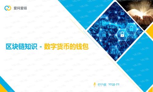 GNT数字货币：全面解析及投资指南
