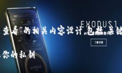 下面是关于“tp钱包中的密
