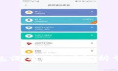 : 为何提现到TP钱包没有到