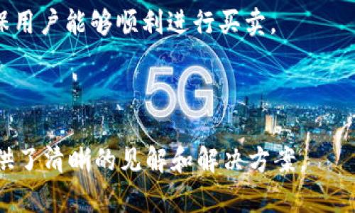 ****数字货币的主要特点及其影响分析/****

**guanjianci**数字货币, 区块链, 虚拟货币, 去中心化/**guanjianci**

### 内容主体大纲

1. **引言**
   - 数字货币的定义
   - 数字货币与传统货币的区别

2. **数字货币的主要特点**
   - 去中心化
   - 安全性
   - 透明度
   - 可编程性

3. **数字货币的运作机制**
   - 区块链技术
   - 挖矿和共识机制
   - 钱包和交易所的功能

4. **数字货币的优势**
   - 降低交易成本
   - 提高交易效率
   - 跨境支付的便利性

5. **数字货币的挑战**
   - 价格波动性
   - 法规监管问题
   - 安全隐患

6. **数字货币的未来发展趋势**
   - CBDC（中央银行数字货币）的兴起
   - DeFi（去中心化金融）的发展
   - NFTs（非同质化代币）与数字经济

7. **相关问题讨论**
   - 数字货币会取代传统货币吗？
   - 如何保证数字货币交易的安全性？
   - 数字货币的税收政策是怎样的？
   - 区块链技术在数字货币中的作用是什么？
   - 数字货币与政策监管之间的关系？
   - 数字货币对国际贸易的影响？
   - 如何选择可信赖的数字货币交易所？

### 详细内容

#### 引言

随着互联网技术的飞速发展，数字货币逐渐走入大众视野，吸引了无数投资者和科技爱好者的关注。数字货币是基于区块链技术生成的虚拟货币，它的出现不仅对传统金融系统形成了冲击，也推动了全球经济的转型。

传统货币是由中央银行发行并受到政府控制的，而数字货币则常常是去中心化的，借助于区块链技术来确保交易的可靠性和安全性。接下来，我们将详细探讨数字货币的主要特点、运作机制、优势与挑战，以及未来发展趋势。

#### 数字货币的主要特点

##### 去中心化

去中心化是数字货币的核心特点之一。与传统货币由中央银行控制不同，数字货币的交易和转账不依赖于任何中心机构。所有交易信息以公开的方式记录在区块链上，任何人都可以查看和验证，这有效地防止了单点故障和腐败风险。

##### 安全性

数字货币利用密码学技术保护交易信息的安全性。每一笔交易都需要经过网络中多个节点的验证，此外，区块链的不可篡改性保证了数据的完整性。在数字钱包中存储的货币仅能通过私钥访问，这使得数字资产在转账时更为安全。

##### 透明度

由于区块链的特点，所有的交易记录都是公开可查的，用户可以在任何时候查询交易的历史。这种透明度不仅提高了用户对数字货币的信任度，也为监管机构提供了追踪与监督的基础。

##### 可编程性

数字货币的可编程性指的是通过智能合约实现自动化交易和执行契约条款。用户可以设定条件，比如在某个价格点自动买入或卖出某种数字货币。这使得数字货币有了更广泛的应用场景，包括金融服务、供应链管理等。

#### 数字货币的运作机制

##### 区块链技术

区块链是一种分布式数据库技术，是数字货币的核心基础。它通过一系列相互连接的“区块”来记录所有交易信息，每个区块中包含若干笔交易的详细信息。区块链的设计使得数据一旦被添加就无法被篡改，提升了数据的安全性和可靠性。

##### 挖矿和共识机制

挖矿是数字货币网络中验证 transaction真实性的过程。矿工通过计算复杂的数学题来解决哈希问题，并在成功后将交易记录加入区块链。不同数字货币可能采用不同的共识机制，如工作量证明（PoW）或权益证明（PoS），来决定谁有权记录新的交易。

##### 钱包和交易所的功能

数字货币钱包是存储和管理数字资产的工具，分为热钱包（在线）和冷钱包（离线）两种。交易所则是用户买卖数字货币的平台，它们提供了市场供需的匹配服务，并通常收取一定的交易费用。用户需要选择受信赖的交易所以确保交易的安全。

#### 数字货币的优势

##### 降低交易成本

数字货币的交易成本通常低于传统金融系统的费用，无论是国内交易还是国际转账，数字货币可以显著降低手续费。去中心化的特性也减少了中介机构的参与，从而进一步降低了成本。

##### 提高交易效率

传统金融系统常常需要数天的时间来处理跨境交易，而数字货币的交易可以在几分钟内完成。实时结算的机制提升了交易效率，尤其在商业领域，能够更快地完成资金周转，促进了经济活动。

##### 跨境支付的便利性

数字货币的出现为跨境支付提供了新的解决方案。传统银行转账涉及繁琐的程序和高昂的费用，而数字货币可以轻松绕过这些障碍，使不同国家之间的交易变得快捷和经济，尤其在发展中国家更具优势。

#### 数字货币的挑战

##### 价格波动性

数字货币的价格波动通常较大，可能在短时间内出现剧烈的涨跌。这种波动使得数字货币在作为支付手段时面临挑战，商家可能因为价格的不确定性而不愿接受数字货币作为付款方式。

##### 法规监管问题

随着数字货币的普及，各国政府开始关注其监管问题。不同国家对数字货币的立法态度不一，导致市场的不确定性增加。部分国家禁用数字货币，而另一些国家则探索其合法化，这让投资者面临较大的政策风险。

##### 安全隐患

数字货币虽然具有较强的安全性，但也并非完全免疫。黑客攻击、诈骗行为、交易所被盗等事件时有发生。用户需要了解安全防范知识，以及如何妥善保管自己的数字资产，以免遭受损失。

#### 数字货币的未来发展趋势

##### CBDC的兴起

中央银行数字货币（CBDC）是许多国家基于数字货币理念推出的法定货币形式。它的出现意味着国家对数字货币的正式承认，预计将对经济、金融市场产生深远影响，甚至提供更稳健的货币政策工具。

##### DeFi的发展

去中心化金融（DeFi）利用区块链技术，创建无需中介的金融服务，包括借贷、衍生品交易等。DeFi的发展正在改变传统金融体系，为不同群体提供更加普惠的金融服务，拓展金融市场的边界。

##### NFTs与数字经济

非同质化代币（NFTs）为艺术、游戏等文化产业提供了全新的商业模式。随着数字经济的蓬勃发展，NFTs将推动创作者与消费者之间的直接互动，形成更为多元的经济生态系统。

#### 相关问题讨论

##### 数字货币会取代传统货币吗？

1. 数字货币会取代传统货币吗？
关于数字货币会否取代传统货币的问题，目前尚无定论。首先，数字货币和传统货币各有优缺点，数字货币以其去中心化、高效、透明等特点获得了一定市场认可，但它的价格波动性、法规不明以及安全隐患等问题仍然存在。

传统货币受法律保护，具有较高的稳定性和被广泛接受的信誉。在短期内，数字货币可能未必能够完全取代传统货币，尤其是国家旗下的法定货币在经济和社会活动中的重要性仍然不可小觑。

从长远角度来看，数字货币可能作为传统货币的补充，逐渐影响支付方式和金融服务的生态。即使未来数字货币普及，也可能形成新的货币体系，而不是单纯取代传统货币。此外，各国政府在设计数字货币时也会考虑到金融稳定性和社会影响，因此可能会选择与传统货币并存而非直接替代。

##### 如何保证数字货币交易的安全性？

2. 如何保证数字货币交易的安全性？
数字货币交易的安全性可以通过多种措施来保障。首先，用户应选择受信赖的交易平台进行交易，规模大、合规且拥有良好声誉的交易所更为安全。此外，开启双重身份验证，使用强密码，定期更换密码等基础安全措施也必不可少。

其次，对交易过程中的信息保护至关重要。用户需保持警惕，不随意点击陌生链接，也不轻信不明邮件或信息，以避免掉入网络钓鱼的陷阱。

此外，使用冷钱包存储大额资产也是明智的选择，冷钱包不与网络连接，降低了被黑客攻击的风险。对于热钱包，用户可以选择加密以及备份私钥，以应对可能的安全问题。

最后，遵循监管机构的建议和规定，可以降低相关的法律风险。了解相关法律法规，不断学习新的安全防范知识，才能在日益复杂的数字货币市场中保护自身的资产安全。

##### 数字货币的税收政策是怎样的？

3. 数字货币的税收政策是怎样的？
数字货币的税收政策因国家而异，许多国家尚未就此制定明确的税制。一般而言，增值税、所得税以及资本利得税是与数字货币交易相关的主要税种。在一些国家，数字货币被视为资产，而在另一些国家，可能被视为货币或商品。

在美国，数字货币的交易通常会被当作资产进行征税，任何因买卖数字货币而产生的盈利均需缴纳资本利得税。此外，国税局（IRS）要求用户在报税时申报数字货币的持有情况及交易活动。

在中国，虽然数字货币被禁止交易，但在某些情况下，如挖矿产生的数字货币可能存在一定的税务责任。用户需要根据所得税法的规定，了解自己的履税义务。

由于数字货币相关税收政策**可能会经常变化**，投资者需关注国家税务机构的公告以及法律法规，确保合规合法。同时，考虑寻求专业税务顾问的助言，以避免潜在的法律风险。

##### 区块链技术在数字货币中的作用是什么？

4. 区块链技术在数字货币中的作用是什么？
区块链技术是数字货币的底层结构，发挥着极其重要的作用。首先，区块链实现了数据的去中心化存储，每一笔交易都会被网络中的多个节点验证并记录到区块上，确保交易的真实性和安全性。

其次，区块链提高了透明度和可追溯性。所有的交易记录都是公开的，任何人均可查看。这种透明性使得用户能够随时验证交易，减少了信任的缺失。同时，区块链确保了数据的不可篡改性，一旦信息被录入区块链，就无法被更改或删除，这提供了更高的数据安全保障。

此外，区块链技术的智能合约功能赋予了数字货币可编程性。用户可以设置合约，自动执行特定条件下的操作，降低了人为的干预和错误，提高了交易效率。通过智能合约，不同领域的业务流程可以实现自动化和标准化。

##### 数字货币与政策监管之间的关系？

5. 数字货币与政策监管之间的关系？
数字货币与政策监管之间的关系极为复杂，监管政策的出台不仅影响市场的稳定，也关乎用户的合法权益。随着数字货币的普及，各国政府越来越重视其监管问题，制定相关政策以维护金融稳定、防范金融风险。

一些国家支持数字货币的发展，尝试推出央行数字货币（CBDC），在此过程中实现监管与创新的协调。例如，中国的数字人民币在技术上探索了区块链与中央银行之间的结合，促进了数字货币的发展，并为用户提供了保护机制。

然而，部分国家则对数字货币表示了严厉的管制，限制交易甚至禁止持有，主要是基于其价格波动性、洗钱风险及金融犯罪等潜在威胁。这在一定程度上抑制了数字货币市场的发展，但也凸显了问题的严峻性。

实际上，数字货币与政策监管之间的良性互动至关重要。监管机构可以通过适度监管为用户提供更可靠的交易环境，同时鼓励技术创新和业务模式发展，使数字货币市场更为繁荣。

##### 数字货币对国际贸易的影响？

6. 数字货币对国际贸易的影响？
数字货币的出现对国际贸易的影响是深远的。首先，数字货币提高了国际支付的效率，缩短了资金的流转时间。传统的跨境支付往往需要几天甚至数周的处理时间，而通过数字货币，交易可以在分钟内完成。

其次，数字货币降低了国际交易的费用。由于数字货币是在去中心化的网络中进行交易，省去了传统银行和支付机构的中介费用，从而大大降低了交易成本，尤其对中小企业和跨国交易具有极大的吸引力。

此外，数字货币为那些在传统金融体系中难以获得资金支持的国家和企业打开了新的市场。对于发展中国家，高费用的传统国际付款渠道常常使其面临交易障碍，而数字货币则提供了更多选择。特别是在无银行账户或金融基础设施不完善的地区，数字货币提供了便利，可以直接进行全球交易。

##### 如何选择可信赖的数字货币交易所？

7. 如何选择可信赖的数字货币交易所？
选择可信赖的数字货币交易所至关重要，因为用户的数字资产直接保管在这些平台上。首先，用户应查看交易所的监管合规性。一些国家对交易所进行具体监管，合规的平台可能更具安全性和可靠性。

其次，平台的安全性是选择的重要因素。高质量的交易所通常会实施多重安全措施，例如冷钱包存储、双重身份验证以及交易监控等。用户应查看交易所是否有过安全事件，并查阅用户反馈和评价。

此外，交易所应提供清晰且透明的费率结构，以免在交易时产生不必要的费用。用户应详细了解交易所的手续费、提现费用等，选择适合自己使用频率的交易所。

最后，用户还需考量交易所提供的货币种类及流动性。一个优质的交易所通常会支持多种数字货币交易，并有良好的交易量，以确保用户能够顺利进行买卖。

---

以上是围绕“数字货币特点”的内容结构及详细讨论。每个部分均针对数字货币的主要特点及其相关的问题进行了深入分析，并提供了清晰的见解和解决方案。