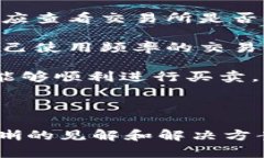 ****数字货币的主要特点及