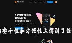 在谈论“TP钱包的HD”之前