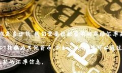 为了帮助您了解“TP钱包