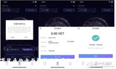 央行数字货币的全面解析