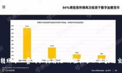 TP钱包转账矿工费购买指南