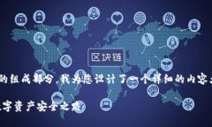 为了帮助您深入理解以太