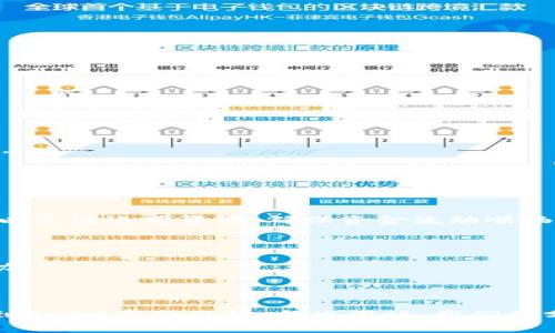 biao ti 如何在没有BNB的情况下从TP钱包转账步骤详解 /biao ti

 TP钱包, 转账, 区块链, 加密货币 /guanjianci

## 内容主体大纲

1. 引言
   - 什么是TP钱包
   - 为什么需要转账

2. TP钱包的基本操作
   - 创建与导入TP钱包
   - 了解TP钱包的功能

3. 没有BNB转账的困扰
   - BNB的角色与重要性
   - 在没有BNB的情况下转账的常见问题

4. 选择替代方案
   - 利用其他加密货币进行转账
   - 使用跨链转账平台

5. 如何在没有BNB情况下进行转账
   - 第一步：备份你的钱包
   - 第二步：选择合适的加密货币进行转账
   - 第三步：执行转账操作的详细步骤

6. 常见问题与解答
   - Q
								
                        </div>
					<!-- Share & comments area start -->
					<div class=