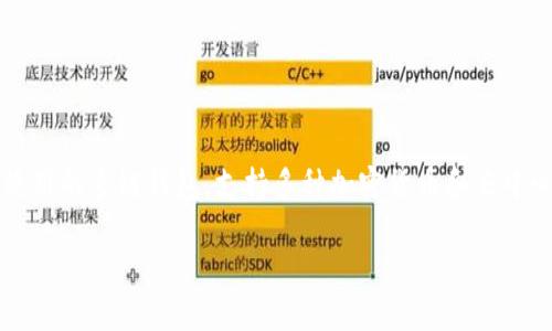 在讨论“TP钱包私钥导入是什么意思”这个主题前，我们先明确几个概念。TP钱包（TokenPocket）是一款广泛使用的多链钱包，支持多种加密货币和去中心化应用（DApp）。而私钥是访问和管理区块链账户的关键，拥有私钥就意味着拥有了这个账户的完全控制权。

### TP钱包私钥导入详解：安全性与便利性并存