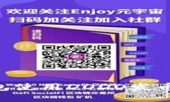 如何在TP钱包使用DODO发币