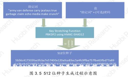 币安提取BNB到TP钱包的最低提现额度及操作指南