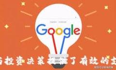    TP钱包如何查询买入记录