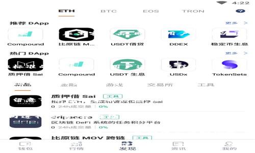 在币圈中，TP钱包（或称“TokenPocket钱包”）是一个去中心化的数字资产管理工具，支持多种区块链资产的存储和交易。它以用户友好、安全可靠的特点受到广泛欢迎。接下来，我们将详细介绍TP钱包的含义、特性和使用方法。

### TP钱包的定义

TP钱包（TokenPocket）是一种多链数字货币钱包，旨在为用户提供安全、便捷的资产管理方式。它支持以太坊、比特币、EOS等多种区块链的资产存储与管理，用户可以轻松进行数字资产的交易和管理。

### TP钱包的主要特性

1. **多链支持**：TP钱包支持众多区块链资产，用户可以在一个钱包中管理不同的数字货币。
   
2. **用户友好的界面**：TP钱包的界面设计简洁直观，使得即使是初学者也能够轻松上手。

3. **安全性**：TP钱包采用了多个安全措施，包括私钥本地存储、多重签名等，保障用户的资产安全。

4. **去中心化**：TP钱包不控制用户的私钥，用户对自己的资产拥有完全的控制权。

5. **DApp支持**：TP钱包支持访问多种去中心化应用（DApp），让用户能够在其平台上直接使用各种区块链服务。

### TP钱包的使用方法

1. **下载与安装**：用户可以在手机应用商店（如App Store和Google Play）中搜索“TokenPocket”进行下载和安装。

2. **注册与创建钱包**：用户可以通过手机号码、邮箱或助记词创建新钱包。创建后，务必保存好助记词，以便未来恢复钱包。

3. **添加资产**：用户可以在钱包中添加不同的数字资产，以便于管理。例如，用户可以通过钱包内置的交易平台购买或转入资产。

4. **进行交易**：TP钱包支持数字资产之间的转账，用户可根据需要随时进行交易。

5. **访问DApp**：用户可以通过TP钱包直接访问各种去中心化应用，无需另行下载其他软件。

### TP钱包的优势与不足

#### 优势：

- **资产管理方便**：用户可以在一个平台上管理多种数字资产，简化了资产管理的复杂性。

- **良好的安全性能**：得益于其设计，TP钱包在安全性上有较高的保障。

- **适应性强**：TP钱包支持多种区块链和DApp，满足不同用户的需求。

#### 不足：

- **新手可能面临学习曲线**：尽管界面友好，但对于完全新手来说，理解区块链及其操作仍需要一定的学习和适应。

- **网络风险**：如同其他数字货币钱包，TP钱包在使用过程中依然会面临网络攻击的风险，用户需谨慎操作。

### 相关问题

1. **TP钱包如何保证安全性？**
   - TP钱包采用了多层安全保护机制，确保用户资金安全。私钥采用本地存储，不会上传至云端，防止黑客攻击。同时，用户还可以开启多重签名和指纹识别等功能，进一步提高安全性。

2. **如何恢复TP钱包的资产？**
   - 如果用户忘记了密码或需要换设备，可以使用助记词进行恢复。只需下载TP钱包，选择“恢复钱包”，输入助记词即可找回资产。

3. **TP钱包支持哪些币种？**
   - TP钱包支持包括比特币、以太坊、EOS等多种主流数字货币，同时也支持ERC20和其他标准的代币，方便用户进行多样化投资。

4. **如何在TP钱包中进行资产交易？**
   - 用户在TP钱包中可以通过内置交易所进行资产交易，选择想要交易的币种，输入交易数量，确认交易即可。

5. **TP钱包有什么限制？**
   - 虽然TP钱包支持多种币种，但仍有一些新兴币种不在支持范围内。用户在选择时需要留意TP钱包的更新信息，以获取最新支持的币种列表。

6. **使用TP钱包进行DApp交易的流程是怎样的？**
   - 使用TP钱包访问DApp时，用户只需打开钱包并选择相应的DApp，连接后便可在DApp内进行交易，操作简单便捷。

7. **TP钱包如何进行备份？**
   - 建议用户在创建钱包时，妥善保存助记词，作为备份。同时，不定期对钱包内资产进行备份，确保在设备丢失或损坏后能够恢复。

以上内容简要介绍了TP钱包在币圈中的意义及其功能。对于想要参与数字资产交易的用户来说，了解TP钱包的使用和安全性是非常重要的。希望这些信息能够帮助您更好地理解和使用TP钱包。