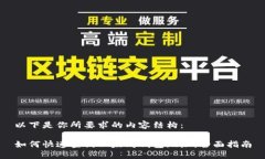 以下是你所要求的内容结