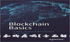 数字货币可以用于购车和