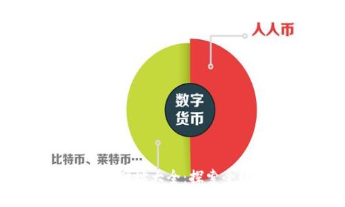 2023年数字货币银行网址大全：探索全球数字资产金融服务