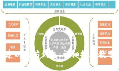 如何轻松创建以太坊钱包：详细视频教学与步骤指南