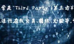 是的，“TP”在某些上下文中可以指代电子钱包的