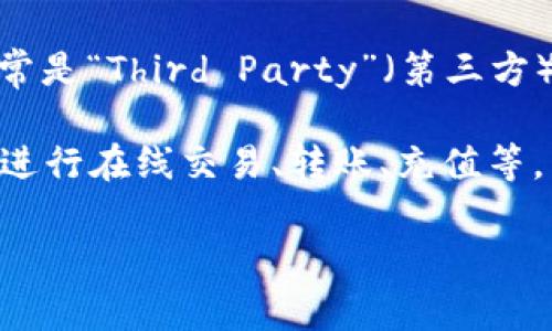 是的，“TP”在某些上下文中可以指代电子钱包的意思，尤其在某些特定的行业或地区。“TP”通常是“Third Party”（第三方）的缩写，与电子支付和钱包相关的应用中，“TP”可能指代通过第三方提供的支付服务或平台。

在电子支付领域，电子钱包是一种数字支付工具，允许用户通过手机或计算机存储支付信息、进行在线交易、转账、充值等。常见的电子钱包包括支付宝、微信支付、PayPal等。

如果你需要更多具体的信息，或者关于其他内容的帮助，请告诉我！