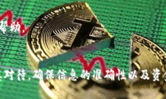   币团提币到TP钱包的详细指南 /  guanjianci 币团