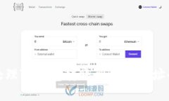 如何处理TP钱包转账到合约