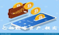    TP钱包闪兑授权取消全攻