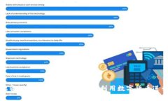 数字货币融资的全面指南