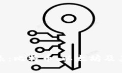 数字货币的代表：比特币