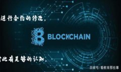 抄数字货币合约的修改与