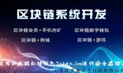 ### 如何使用以太坊私链钱
