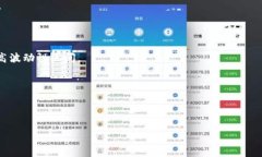 TP钱包滑点高低的区别及其