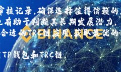    如何在TP钱包开通TRC链