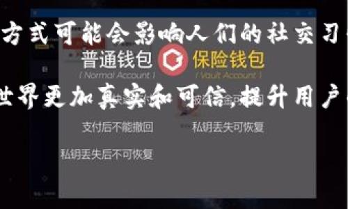baioti数字货币与元宇宙结合：投资机会与策略解析/baioti
数字货币, 元宇宙, 投资机会, 未来趋势/guanjianci

## 内容主体大纲

1. **引言**
    - 数字货币与元宇宙的定义
    - 二者结合的背景与意义

2. **数字货币概述**
    - 数字货币的起源与发展
    - 当前数字货币市场的分析
    - 主流数字货币介绍

3. **元宇宙的崛起**
    - 元宇宙的定义与构成
    - 元宇宙的应用场景及潜力
    - 当前市场中的主要元宇宙平台

4. **数字货币与元宇宙的交集**
    - 二者结合的理论基础
    - 案例分析：成功的数字货币与元宇宙项目
    - 未来趋势展望

5. **投资机会分析**
    - 如何选择投资标的
    - 风险与收益评估
    - 适合的投资策略

6. **技术发展与市场前景**
    - 区块链技术在元宇宙中的应用
    - 数字货币在元宇宙中的角色
    - 未来技术发展的可能性

7. **结论**
    - 总结主要观点
    - 对未来的展望

## 引言

随着科技的不断进步，数字货币与元宇宙这两个概念逐渐走到了一起。数字货币是基于区块链技术的新型货币形式，而元宇宙则是一个虚拟的数字世界。两者的结合，可能会引发金融生态系统的变革，成为投资者关注的焦点。

## 数字货币概述

数字货币的起源可以追溯到比特币的诞生。自2009年比特币问世以来，数字货币市场便开始快速发展。如今，市场上存在着数千种不同类型的数字货币，它们各具特色，为用户提供了多样的选择。

主流的数字货币包括比特币、以太坊、Ripple等。其中，比特币作为市场的开创者，依旧占据着最大的市场份额，而以太坊则因其智能合约功能而备受青睐。

## 元宇宙的崛起

元宇宙是融合了虚拟现实（VR）、增强现实（AR）、区块链等多种技术的全新数字空间。在这个空间中，用户可以通过数字身份进行社交、娱乐、购物等多种活动。Facebook（现改名为Meta）等巨头企业已投身元宇宙的建设，显示出其巨大的市场潜力。

## 数字货币与元宇宙的交集

随着元宇宙的发展，数字货币作为一种支付方式，正在迅速成为元宇宙的重要组成部分。许多元宇宙平台已经开始接受数字货币作为交易媒介。这种结合不仅提升了用户的消费体验，也为投资者打开了新的机遇窗口。

案例分析方面，一些成功的项目如Decentraland和Sandbox都利用了数字货币进行交易，这引发了市场的关注。

## 投资机会分析

在选择投资标的时，投资者应关注项目的技术背景、团队成员及其在行业中的影响力。此外，合理评估风险与收益非常重要。数字货币市场行情波动较大，投资者需具备耐心与规划。

## 技术发展与市场前景

区块链技术的不断进步为元宇宙的经济体系提供了支持，数字货币作为元宇宙中的交易媒介，是其生态的重要组成部分。未来，随着技术的发展，数字货币与元宇宙的结合将愈加紧密。

## 结论

数字货币与元宇宙的结合，代表了未来科技发展的方向，充满了投资可能性和机会。投资者在这场数字革命中，应紧密关注相关投资标的，做好风险评估与机会把握。

---

## 相关问题探讨

### 问题1：数字货币的市场机制是什么？

#### 数字货币的市场机制是什么？
数字货币市场是一个公开透明的市场，主要由供需关系决定价格。它的价格波动较大，主要原因在于投资者的情绪、市场新闻、政策变化等都会对其产生直接影响。数码货币采用去中心化的机制，区块链技术确保了交易的透明性和安全性。

在市场中，买盘和卖盘是形成交易的基础。当买盘大于卖盘时，数字货币的价格会上升；反之，当卖盘大于买盘时，价格就会下降。此外，市场中的流动性也是重要因素，流动性越高，交易越频繁，价格越稳定。

数字货币的市场还受到各种外部因素的影响，如政策监管、市场泡沫等。例如，在某些国家，政府对比特币等数字货币的政策严厉，对于市场的波动会产生明显影响。

此外，数字货币的挖矿机制也会影响市场的供给，算力的变化会直接影响新币的产生数量，从而影响市场的供需关系。

### 问题2：元宇宙未来会如何发展？

#### 元宇宙未来会如何发展？
元宇宙的未来发展潜力巨大，它将不仅仅是一个虚拟空间，而是一个能与现实世界相结合的全新生态系统。目前已经有多个大公司正在布局元宇宙，例如Meta、微软和Google等，它们通过技术创新不断推进元宇宙的发展。

未来，随着虚拟现实（VR）和增强现实（AR）技术的进步，用户的沉浸式体验将会大幅提升。人们在元宇宙中的互动将愈加真实，社交、购物和娱乐等活动能够无缝衔接。此外，内容创作者和开发者在元宇宙内所创造的数字资产也将形成新的经济模型。

另外，元宇宙中的经济体系将会更加完善。例如，借助于区块链技术，用户可以在元宇宙内进行资产的持有和转移，通过数字货币进行消费，形成独立的经济圈。同时，数字货币作为元宇宙中的交易媒介，方便用户之间的各种交易，提升购物体验。

总之，元宇宙的未来将是一个虚实结合、特定经济体的全新生活方式，展现出无限的发展可能性。

### 问题3：如何选择适合的数字货币投资项目？

#### 如何选择适合的数字货币投资项目？
选择适合的数字货币投资项目，需要从多个维度进行分析。首先，了解项目的背景和团队是至关重要的。一个好的项目团队往往由经验丰富的区块链专家组成，有明确的目标和长远的发展规划。了解团队成员的背景，特别是他们过往的项目经验，可以帮助投资者判断项目的可持续性。

其次，项目的技术实力也应成为考量的重点。多了解该项目所使用的技术是否先进，是否具有竞争力。通过文档和源码，评估技术的可行性。此外，关注项目的社区支持情况，如社交媒体的活跃程度，以及社区成员的反馈和建议。这部分反映了项目在市场上的认可度。

另外，对项目前景的分析也不可忽视。研究市场需求，评估项目是否能解决实际问题。同时，关注相似项目的成功与失败案例，从中总结经验教训。最后，投资者还需合理配置资产，不要将所有资金投入同一项目，分散投资有助于实现风险管理。

### 问题4：数字货币与传统金融的区别和联系是什么？

#### 数字货币与传统金融的区别和联系是什么？
数字货币与传统金融的主要区别在于运行机制、监管模式和交易方式。数字货币是基于区块链技术的去中心化货币，交易流程相对简单、透明。而传统金融则主要依赖于中心化机构，如银行和支付平台进行管理和交易。

数字货币的交易不需要中介，减少了交易成本和时间。用户可以通过数字钱包进行即时跨境资金转移，交易记录通过区块链技术保持透明和不可篡改。而在传统金融中，跨境交易通常涉及多重手续和高额费用。

此外，数字货币的监管相对宽松，各国政府针对其监管政策仍在不断变化中。而传统金融则受到严格的法律法规约束，相关标准和制度较为成熟。

尽管存在这些区别，数字货币与传统金融也有紧密联系。随着数字货币的兴起，越来越多的传统金融机构开始探索数字货币的应用，甚至尝试与其结合，为客户提供创新的金融服务。例如，一些银行开始推出数字货币账户，用户可以通过这些账户进行数字货币的保存和交易。

### 问题5：投资数字货币的风险是什么？

#### 投资数字货币的风险是什么？
投资数字货币的风险主要包括市场波动风险、技术风险、政策风险和安全风险。首先，市场波动风险是最常见的风险，由于数字货币市场尚处于早期阶段，其价格受到投资者情绪、市场舆论等多重因素的影响，波动幅度通常较大。在短时间内，其价格可能出现剧烈的涨跌，投资者面临较大亏损的风险。

其次，技术风险涉及平台的技术支持和网络安全问题。一旦出现技术故障或遭受到黑客攻击，投资者可能面临财产损失。同时，技术成熟度不一的项目可能会导致产品无法正常运行，影响用户的投资信心。

此外，政策风险是投资者应关注的重要因素。各国政府对于数字货币的监管政策有所不同。随着数字货币的普及，部分国家可能会加强对其的监管，导致市场产生不确定性。例如，某国政府宣布禁止数字货币交易，直接影响市场价格下跌。

最后一点是安全风险，用户需保护好自己的数字钱包，防止信息泄露与密码被盗。一旦钱包被盗，投资者的资产可能会瞬间消失。因此，选择安全性强的平台和钱包至关重要。

### 问题6：如何评估数字货币的价值？

#### 如何评估数字货币的价值？
评估数字货币的价值可以从多个维度进行分析。首先，技术价值是新兴数字货币的重要评估指标。一个优秀的项目应该具备独特且创新的技术，能够解决某种实际问题。在项目的白皮书中，通常会详细介绍技术背景及其应用场景。

其次，市场需求的评估也非常重要。例如，该数字货币是否有广泛的应用场景，是否能吸引足够的用户。这可以通过调研现有市场情况来实现，查看其在业内的接受度和正面反馈。

另外，团队背景和社区支持是重要的评估方面。项目团队的资历、经验和专业程度都会影响到数字货币的可信度。而社区则是项目推广和应用的基础，社区的活跃和支持程度直接影响市场信心。

最后，市场竞争环境同样不可忽视。分析市场中的类似项目，找出差异和优劣之处，能帮助投资者更客观地评估项目的投资价值。

### 问题7：未来数字货币与元宇宙的结合会带来什么影响？

#### 未来数字货币与元宇宙的结合会带来什么影响？
未来数字货币与元宇宙的结合将带来深远的影响，主要体现在经济、社会和技术三个领域。在经济方面，数字货币作为元宇宙中的支付媒介，将极大推动虚拟经济的发展。用户可以通过数字货币进行商品和服务的交易，而这一交易方式将极大提高购物的便捷性和多样性。

在社会方面，数字货币与元宇宙的结合将改变人与人之间的互动方式。用户在元宇宙中能够以虚拟身份进行社交活动，这种新的互动方式可能会影响人们的社交习惯与心态。人们不仅可以在虚拟世界中交朋友，还能进行合作，参与共同创造和分享价值。

技术方面，随著区块链技术、VR和AR等技术不断发展，数字货币与元宇宙的结合将形成更加完善的生态体系。未来的技术将使得虚拟世界更加真实和可信，提升用户的沉浸感和参与感。

总之，数字货币与元宇宙的结合不仅会形成新的金融生态，还会推动社会和技术的演变，为我们带来前所未有的机遇和挑战。
