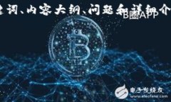 为了帮助您创建一个关于