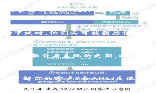 
数字货币价值评估的全新视角：如何用数据解读未来的金融趋势

关键词
数字货币, 价值评估, 区块链, 投资分析/guanjianci

### 内容主体大纲

1. **引言**
   - 数字货币的背景与发展
   - 数字货币的价值为何重要

2. **什么是数字货币**
   - 定义与基本特征
   - 数字货币与传统货币的不同

3. **数字货币的价值得益于哪些因素**
   - 供需关系
   - 技术基础
   - 交易量和流动性
   - 社区支持度

4. **常见的数字货币价值评估模型**
   - 成本模型
   - 竞争对手分析
   - 市场趋势分析
   - 未来预期模型

5. **如何分析数字货币的市场趋势**
   - 技术分析基础
   - 基本面分析
   - 社交媒体与市场情绪的影响

6. **风险因素分析**
   - 市场波动性
   - 技术风险
   - 法规风险
   - 竞争风险

7. **投资数字货币的建议**
   - 如何制定个人投资策略
   - 长期 vs 短期投资
   - 投资组合管理

8. **未来数字货币的潜力与挑战**
   - 未来技术发展方向
   - 监管环境的变化
   - 市场接受度

9. **结论**
   - 对数字货币价值的总结
   - 未来展望

### 详细内容

#### 1. 引言

数字货币作为一种新兴金融形式，近年来受到了广泛关注。从比特币的问世到各种各样的山寨币的涌现，数字货币的种类不断增加，市场规模也在不断扩大。然而，数字货币的高波动性和不确定性使得许多投资者在面对这一新兴资产类别时感到困惑。为此，理解数字货币的价值判定逻辑变得尤为重要。

#### 2. 什么是数字货币

数字货币是一种存在于数字形式的货币，可以是去中心化的，如比特币，也可以是中央银行发行的数字货币（CBDC）。它的基本特征包括：去中心化、跨国界、可编程性和匿名性。与传统货币相比，数字货币通常具有更高的安全性和透明度，且交易成本较低。

#### 3. 数字货币的价值得益于哪些因素

许多因素对数字货币的价值产生影响，其中最重要的是供需关系。供给量的增加通常会导致价格的下跌，反之亦然。此外，区块链技术作为数字货币的底层结构，提供了安全性和透明性，这也是其价值的一个重要来源。

#### 4. 常见的数字货币价值评估模型

在分析数字货币的价值时，投资者常用几种模型来进行评估。成本模型基于挖矿成本，竞争对手分析则着眼于市场上的其他数字货币。而市场趋势分析则考虑了整个市场的行情，未来预期模型则是基于个人对未来市场的预测。

#### 5. 如何分析数字货币的市场趋势

分析市场趋势的工具主要有技术分析和基本面分析。技术分析依赖于历史价格数据和交易量，而基本面分析则关注项目的白皮书、团队背景、市场需求等。同时，社交媒体的情绪也逐渐成为影响数字货币价格的重要因素，需要投资者予以关注。

#### 6. 风险因素分析

投资数字货币并非无风险。市场波动性是数字货币的一大特征，技术故障导致的损失同样不可小觑。另外，法规的变化可能直接影响数字货币的交易环境和使用场景，因此，了解这些风险因素非常重要。

#### 7. 投资数字货币的建议

制定个人投资策略的第一步是了解自己的风险承受能力。长期投资与短期投资的策略完全不同，投资组合管理是确保分散风险的重要手段。建议投资者在数字货币投资时，理性对待市场波动，保持冷静，避免因情绪决策而造成损失。

#### 8. 未来数字货币的潜力与挑战

数字货币的大势所趋不可阻挡，但其未来尚面临许多挑战。例如，技术的不断迭代、法规的日益严格、市场的洗牌等都可能影响数字货币的长远发展。

#### 9. 结论

数字货币的价值评估是一个复杂而动态的过程，既要关注市场基础数据，也要考虑到技术、法规等外部因素的影响。希望通过本文的分析，能够帮助更多投资者理解数字货币的价值形态，从而做出明智的投资决策。

### 相关问题与详细介绍

#### 1. 数字货币的价值评估模型有哪些？

在讨论数字货币的价值评估模型时，我们主要可以从几个方面进行分析。首先是成本模型，这是最基础的方法之一。它侧重于挖矿成本，认为数字货币的价值应该至少包括其生产成本。其次是竞争对手分析，这种分析会关注市场上其他数字货币的表现，以此来推测某一数字货币的潜在价值。此外，市场趋势分析也是一种常用的方法，通过分析历史价格走势和交易量，判断市场的未来走向。最后，未来预期模型以投资者对未来市场的预测为基础，考虑了外部环境、技术发展和政策变化等因素。结合这几种模型，可以更全面地评估数字货币的市场价值。

#### 2. 如何评估数字货币的未来潜力？

评估数字货币的未来潜力需要考虑多个因素。首先是技术，数字货币的底层技术（如区块链）是否具备可扩展性、可靠性和安全性是关键。其次，团队的背景与实力也至关重要，强大的团队往往能够推动项目的发展。此外，市场的接受度和应用场景的拓展同样影响数字货币的未来潜力。最后，监管环境的变化要时刻关注，因为政策的松紧将直接影响数字货币的合法性与流通性。综合这些因素，可以较为全面地预测某一数字货币的未来发展潜力。

#### 3. 市场波动性对数字货币价值的影响？

市场波动性是数字货币的一大特点，通常由多种因素引发，包括市场供需关系、交易活动的频繁程度、甚至是媒体报道的情绪波动等。高波动性使得数字货币的价格在短时间内经历剧烈的涨跌，这对于投资者来说既可能是机会，也可能造成损失。此外，波动性也影响投资者的心理预期，可能导致短期投机行为的增加，而非长期价值投资。因此，理解市场波动性并能够运用风险管理策略来应对，是数字货币投资者必须具备的能力。

#### 4. 如何进行技术分析？

技术分析是数字货币投资中常用的方法之一，主要依赖于价格图表与相关技术指标来预测未来市场趋势。常用的技术指标包括相对强弱指数（RSI）、移动平均线（MA）以及布林带。投资者通常会通过识别市场的支撑与抵抗位，结合交易量变化等信息，判断买入或卖出的时机。此外，技术分析还会考虑到市场回调的历史规律，以便为未来的价格波动做出预测。然而，技术分析并不是万能的，其结果受到多种市场因素的影响，因此在运用时需谨慎。

#### 5. 数字货币投资中常见的心理陷阱是什么？

在数字货币投资中，心理因素常常决定了投资的成败。一种常见的心理陷阱是“跟风心理”，投资者常常由于看到他人获利而盲目跟入，忽视了自己的风险承受能力和市场分析。另一个陷阱是“贪婪与恐惧”，在市场上涨时，投资者容易因贪婪而不设止损；而在市场下跌时，他们又可能因恐惧抛售，应对市场波动的情绪化决策，往往导致重大损失。为了规避这些心理陷阱，投资者应提高自我认知与市场分析能力，保持理性思维。

#### 6. 如何防范数字货币的技术风险？

技术风险是数字货币投资中不可忽视的风险之一，主要包括智能合约漏洞、交易所黑客攻击等。为防范这些风险，投资者应关注以下几点：首先，选择可靠的交易所和项目，进行全面的背景调查；其次，使用冷钱包储存数字货币，可以降低被黑客攻击的风险；最后，保持软件与系统的更新，以确保使用到最新的安全技术。同时，了解项目的技术架构与发展动态，也能帮助投资者更好地判断其稳定性。

#### 7. 数字货币的监管环境将如何变化？

数字货币的监管环境是一个复杂且不断发展的领域，各国政府针对数字货币的态度截然不同，导致全球范围内的监管政策存在显著差异。随着数字货币的普及，越来越多的国家开始重视监管立法，以确保投资者权益与市场稳定。未来，可能会出现更严格的KYC（了解你的客户）和AML（反洗钱）政策。对于数字货币项目，合规经营将成为持续面临的挑战。投资者应时刻关注国际动态与各国政策，以便及时调整投资策略。

通过以上的分析，我们可以看到，数字货币的价值判定涉及多个维度和因素，理性的分析和决策对于投资者来说至关重要。希望本文能为对数字货币感兴趣的读者提供有益的见解。