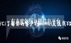数字货币价值评估的全新