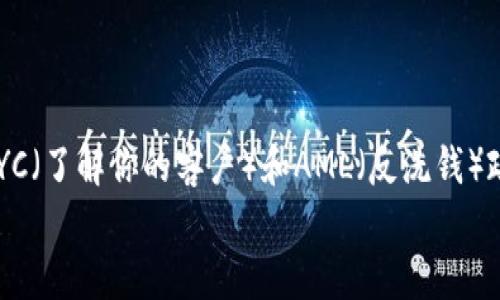 
数字货币价值评估的全新视角：如何用数据解读未来的金融趋势

关键词
数字货币, 价值评估, 区块链, 投资分析/guanjianci

### 内容主体大纲

1. **引言**
   - 数字货币的背景与发展
   - 数字货币的价值为何重要

2. **什么是数字货币**
   - 定义与基本特征
   - 数字货币与传统货币的不同

3. **数字货币的价值得益于哪些因素**
   - 供需关系
   - 技术基础
   - 交易量和流动性
   - 社区支持度

4. **常见的数字货币价值评估模型**
   - 成本模型
   - 竞争对手分析
   - 市场趋势分析
   - 未来预期模型

5. **如何分析数字货币的市场趋势**
   - 技术分析基础
   - 基本面分析
   - 社交媒体与市场情绪的影响

6. **风险因素分析**
   - 市场波动性
   - 技术风险
   - 法规风险
   - 竞争风险

7. **投资数字货币的建议**
   - 如何制定个人投资策略
   - 长期 vs 短期投资
   - 投资组合管理

8. **未来数字货币的潜力与挑战**
   - 未来技术发展方向
   - 监管环境的变化
   - 市场接受度

9. **结论**
   - 对数字货币价值的总结
   - 未来展望

### 详细内容

#### 1. 引言

数字货币作为一种新兴金融形式，近年来受到了广泛关注。从比特币的问世到各种各样的山寨币的涌现，数字货币的种类不断增加，市场规模也在不断扩大。然而，数字货币的高波动性和不确定性使得许多投资者在面对这一新兴资产类别时感到困惑。为此，理解数字货币的价值判定逻辑变得尤为重要。

#### 2. 什么是数字货币

数字货币是一种存在于数字形式的货币，可以是去中心化的，如比特币，也可以是中央银行发行的数字货币（CBDC）。它的基本特征包括：去中心化、跨国界、可编程性和匿名性。与传统货币相比，数字货币通常具有更高的安全性和透明度，且交易成本较低。

#### 3. 数字货币的价值得益于哪些因素

许多因素对数字货币的价值产生影响，其中最重要的是供需关系。供给量的增加通常会导致价格的下跌，反之亦然。此外，区块链技术作为数字货币的底层结构，提供了安全性和透明性，这也是其价值的一个重要来源。

#### 4. 常见的数字货币价值评估模型

在分析数字货币的价值时，投资者常用几种模型来进行评估。成本模型基于挖矿成本，竞争对手分析则着眼于市场上的其他数字货币。而市场趋势分析则考虑了整个市场的行情，未来预期模型则是基于个人对未来市场的预测。

#### 5. 如何分析数字货币的市场趋势

分析市场趋势的工具主要有技术分析和基本面分析。技术分析依赖于历史价格数据和交易量，而基本面分析则关注项目的白皮书、团队背景、市场需求等。同时，社交媒体的情绪也逐渐成为影响数字货币价格的重要因素，需要投资者予以关注。

#### 6. 风险因素分析

投资数字货币并非无风险。市场波动性是数字货币的一大特征，技术故障导致的损失同样不可小觑。另外，法规的变化可能直接影响数字货币的交易环境和使用场景，因此，了解这些风险因素非常重要。

#### 7. 投资数字货币的建议

制定个人投资策略的第一步是了解自己的风险承受能力。长期投资与短期投资的策略完全不同，投资组合管理是确保分散风险的重要手段。建议投资者在数字货币投资时，理性对待市场波动，保持冷静，避免因情绪决策而造成损失。

#### 8. 未来数字货币的潜力与挑战

数字货币的大势所趋不可阻挡，但其未来尚面临许多挑战。例如，技术的不断迭代、法规的日益严格、市场的洗牌等都可能影响数字货币的长远发展。

#### 9. 结论

数字货币的价值评估是一个复杂而动态的过程，既要关注市场基础数据，也要考虑到技术、法规等外部因素的影响。希望通过本文的分析，能够帮助更多投资者理解数字货币的价值形态，从而做出明智的投资决策。

### 相关问题与详细介绍

#### 1. 数字货币的价值评估模型有哪些？

在讨论数字货币的价值评估模型时，我们主要可以从几个方面进行分析。首先是成本模型，这是最基础的方法之一。它侧重于挖矿成本，认为数字货币的价值应该至少包括其生产成本。其次是竞争对手分析，这种分析会关注市场上其他数字货币的表现，以此来推测某一数字货币的潜在价值。此外，市场趋势分析也是一种常用的方法，通过分析历史价格走势和交易量，判断市场的未来走向。最后，未来预期模型以投资者对未来市场的预测为基础，考虑了外部环境、技术发展和政策变化等因素。结合这几种模型，可以更全面地评估数字货币的市场价值。

#### 2. 如何评估数字货币的未来潜力？

评估数字货币的未来潜力需要考虑多个因素。首先是技术，数字货币的底层技术（如区块链）是否具备可扩展性、可靠性和安全性是关键。其次，团队的背景与实力也至关重要，强大的团队往往能够推动项目的发展。此外，市场的接受度和应用场景的拓展同样影响数字货币的未来潜力。最后，监管环境的变化要时刻关注，因为政策的松紧将直接影响数字货币的合法性与流通性。综合这些因素，可以较为全面地预测某一数字货币的未来发展潜力。

#### 3. 市场波动性对数字货币价值的影响？

市场波动性是数字货币的一大特点，通常由多种因素引发，包括市场供需关系、交易活动的频繁程度、甚至是媒体报道的情绪波动等。高波动性使得数字货币的价格在短时间内经历剧烈的涨跌，这对于投资者来说既可能是机会，也可能造成损失。此外，波动性也影响投资者的心理预期，可能导致短期投机行为的增加，而非长期价值投资。因此，理解市场波动性并能够运用风险管理策略来应对，是数字货币投资者必须具备的能力。

#### 4. 如何进行技术分析？

技术分析是数字货币投资中常用的方法之一，主要依赖于价格图表与相关技术指标来预测未来市场趋势。常用的技术指标包括相对强弱指数（RSI）、移动平均线（MA）以及布林带。投资者通常会通过识别市场的支撑与抵抗位，结合交易量变化等信息，判断买入或卖出的时机。此外，技术分析还会考虑到市场回调的历史规律，以便为未来的价格波动做出预测。然而，技术分析并不是万能的，其结果受到多种市场因素的影响，因此在运用时需谨慎。

#### 5. 数字货币投资中常见的心理陷阱是什么？

在数字货币投资中，心理因素常常决定了投资的成败。一种常见的心理陷阱是“跟风心理”，投资者常常由于看到他人获利而盲目跟入，忽视了自己的风险承受能力和市场分析。另一个陷阱是“贪婪与恐惧”，在市场上涨时，投资者容易因贪婪而不设止损；而在市场下跌时，他们又可能因恐惧抛售，应对市场波动的情绪化决策，往往导致重大损失。为了规避这些心理陷阱，投资者应提高自我认知与市场分析能力，保持理性思维。

#### 6. 如何防范数字货币的技术风险？

技术风险是数字货币投资中不可忽视的风险之一，主要包括智能合约漏洞、交易所黑客攻击等。为防范这些风险，投资者应关注以下几点：首先，选择可靠的交易所和项目，进行全面的背景调查；其次，使用冷钱包储存数字货币，可以降低被黑客攻击的风险；最后，保持软件与系统的更新，以确保使用到最新的安全技术。同时，了解项目的技术架构与发展动态，也能帮助投资者更好地判断其稳定性。

#### 7. 数字货币的监管环境将如何变化？

数字货币的监管环境是一个复杂且不断发展的领域，各国政府针对数字货币的态度截然不同，导致全球范围内的监管政策存在显著差异。随着数字货币的普及，越来越多的国家开始重视监管立法，以确保投资者权益与市场稳定。未来，可能会出现更严格的KYC（了解你的客户）和AML（反洗钱）政策。对于数字货币项目，合规经营将成为持续面临的挑战。投资者应时刻关注国际动态与各国政策，以便及时调整投资策略。

通过以上的分析，我们可以看到，数字货币的价值判定涉及多个维度和因素，理性的分析和决策对于投资者来说至关重要。希望本文能为对数字货币感兴趣的读者提供有益的见解。