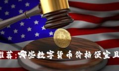 2023年最新推荐：哪些数字