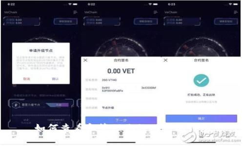 如何查看和管理你的以太坊钱包