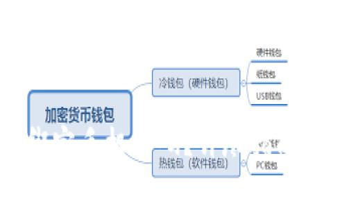 如何在TP钱包绑定手机号码？详尽指南和常见问题解答