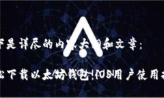 以下是详尽的内容大纲和