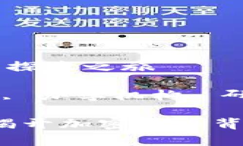 数字货币研究所的探索之旅

数字货币, 区块链, 办学机构, 研究所/guanjianci

数字货币研究所：揭开加密货币背后的奥秘